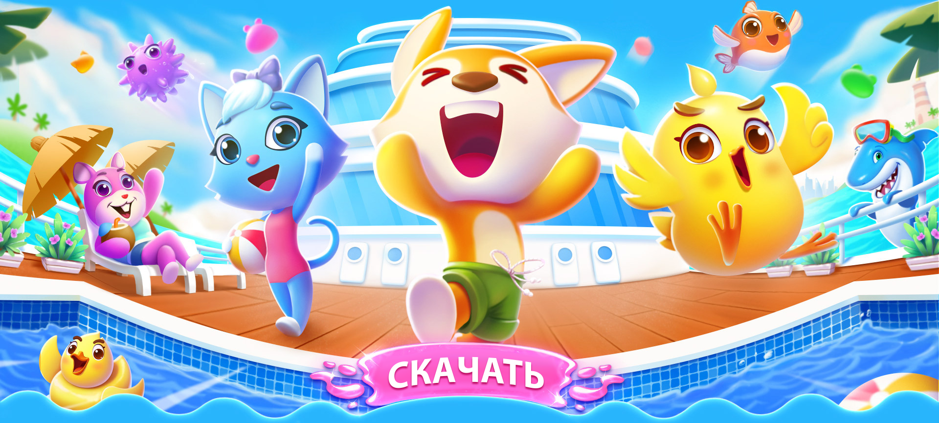 игры лета приключений (94) фото